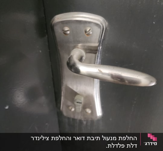 ידית